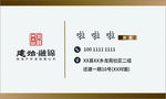 商务名片