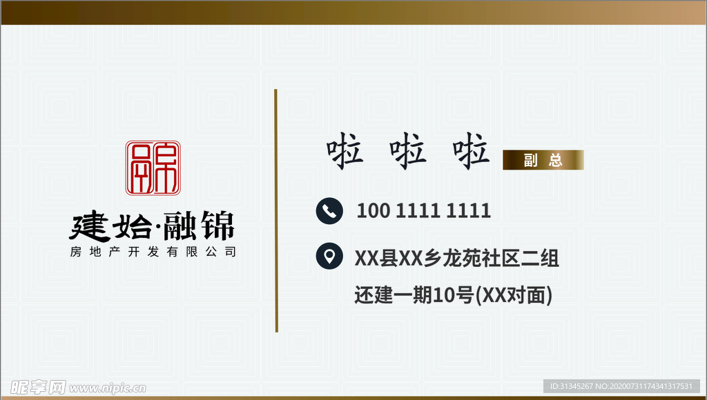 商务名片