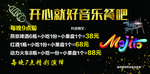 代金券酒吧