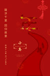 红色创意小年宣传海报