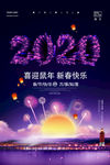 时尚大气创意春节除夕海报