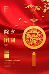 创意2020除夕新年海报