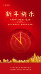 创意2020新春新年宣传海报