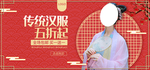 传统汉服