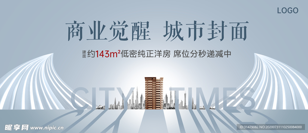 地产广告