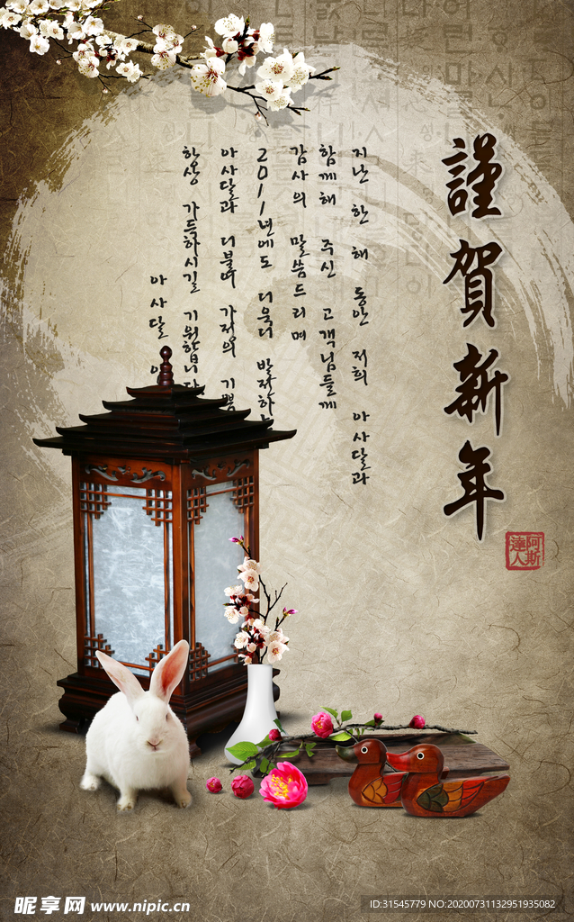 朝鲜族素材