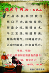 淮南牛肉汤宣传海报