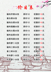 水饺价目表