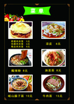 肉夹馍菜单