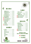奶茶咖啡饮品宣传价目表