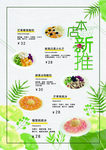 本店新推奶茶咖啡饮品宣传海报