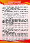 无人值守金库出入库管理办法制度
