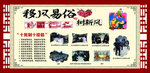 移风易俗宣传栏