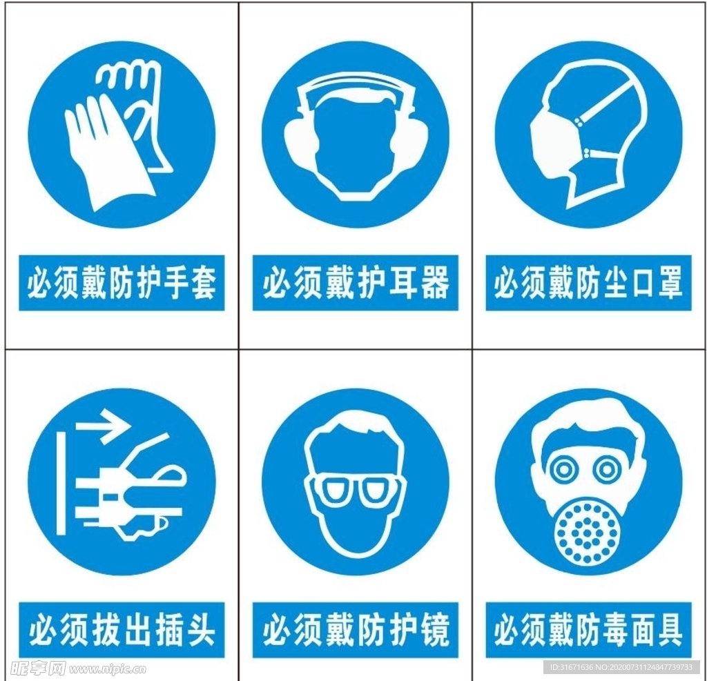 消毒