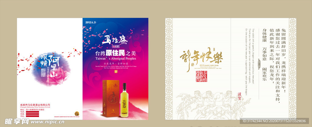 公司折页