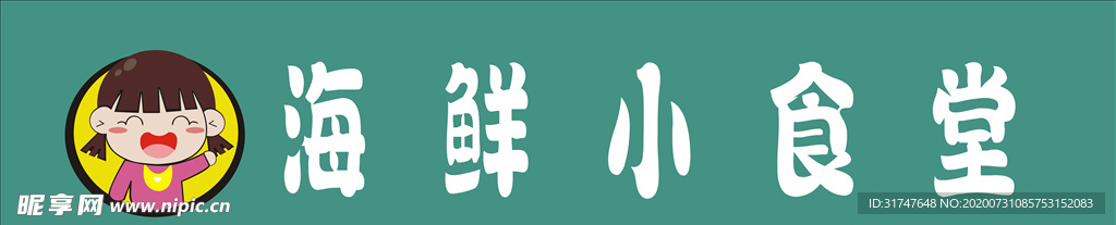 海鲜LOGO