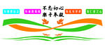 四有老师