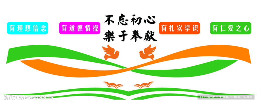 四有老师