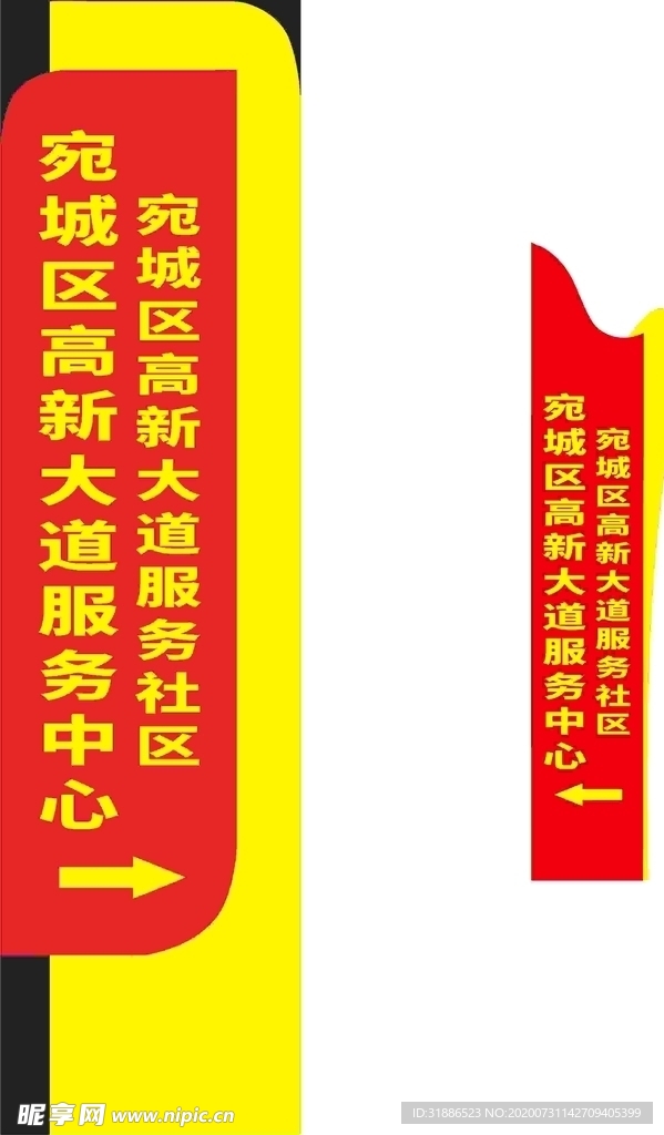 竖牌