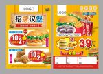 招牌汉堡活动单页
