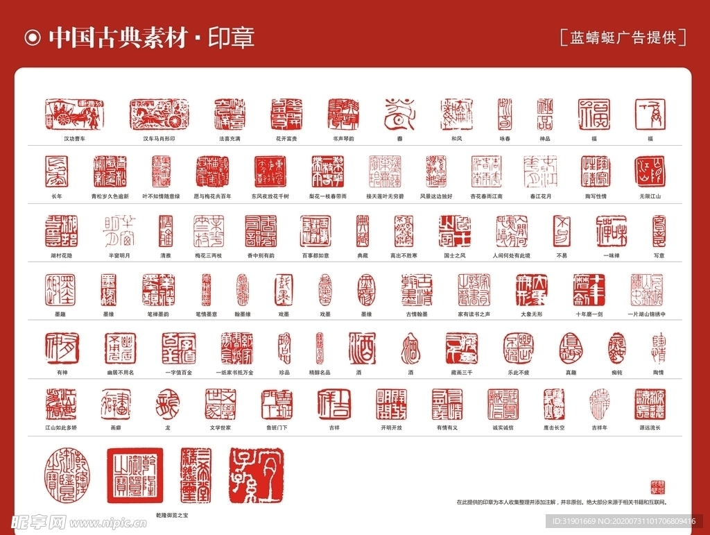 印章