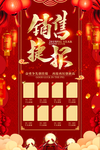 销售战报