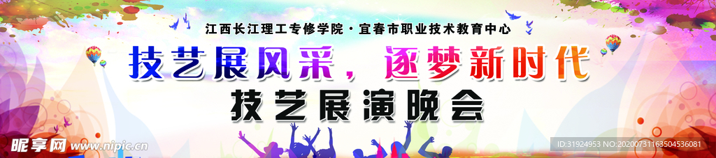 舞台喷绘