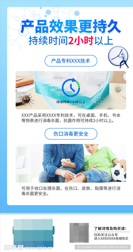 伤口处理消毒纸巾 湿巾皮肤适用