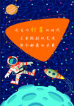 创客海报
