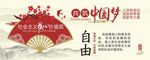 社会主义核心价值观