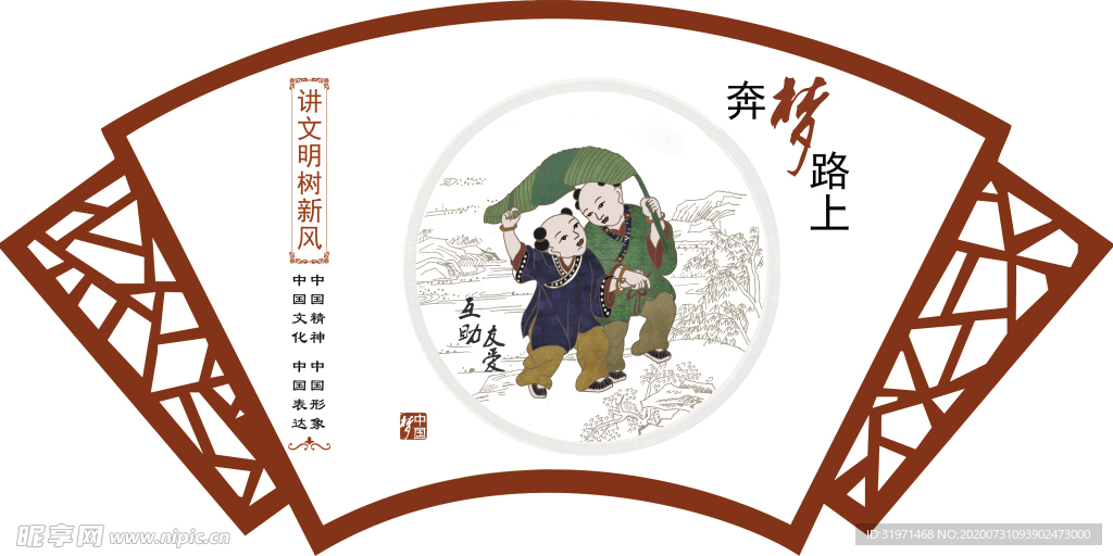 讲文明