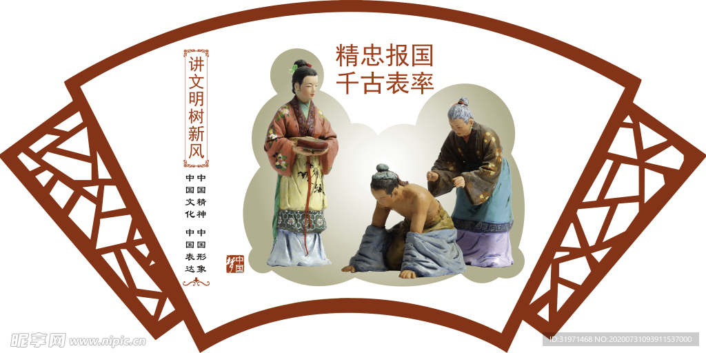 讲文明