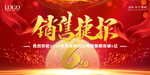 喜报