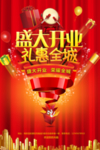 开业