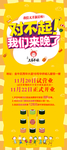 开业
