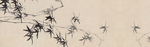 水墨画