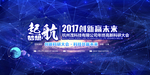 梦想大会