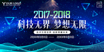 科技