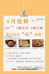 火锅海报