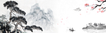 水墨画