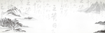 水墨画