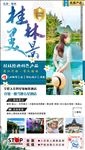 桂林旅游 桂林美景