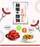 电影院卖品广告