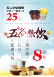 电影院卖品广告