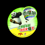 零食宣传