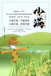 小满