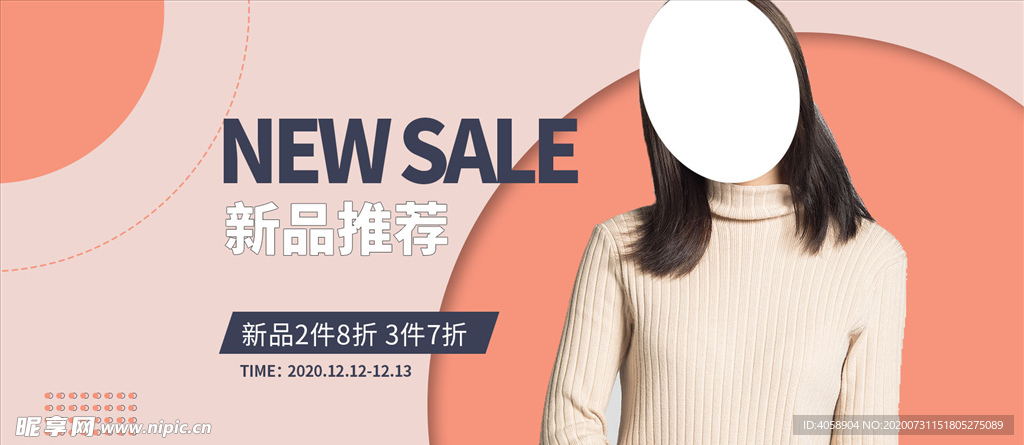 秋季新品