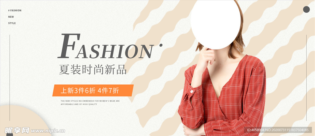 秋季新品