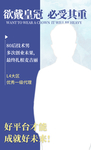 微商讲师海报