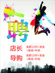 招聘会